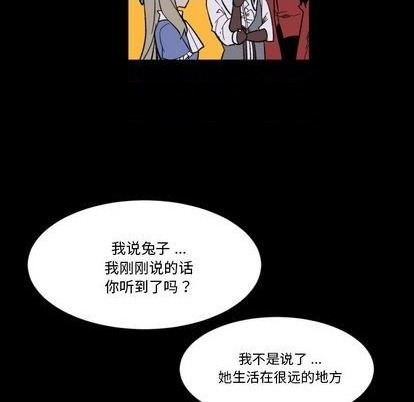 《甜心骑士》第8话 第34页