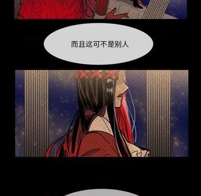 《甜心骑士》第8话 第37页
