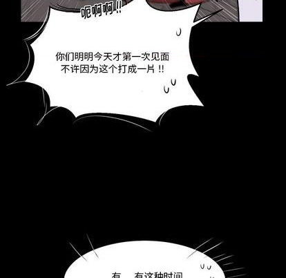 《甜心骑士》第8话 第41页
