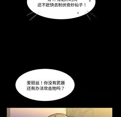《甜心骑士》第8话 第42页