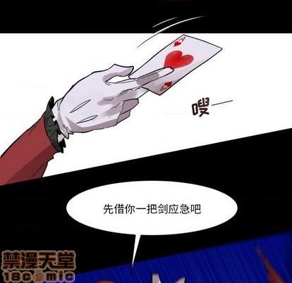 《甜心骑士》第8话 第45页