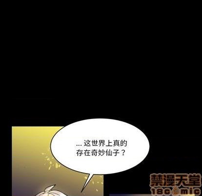 《甜心骑士》第8话 第5页