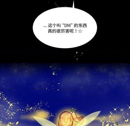 《甜心骑士》第8话 第8页