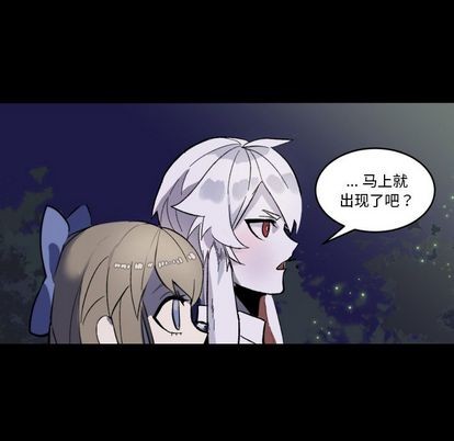 《甜心骑士》第6话 第13页