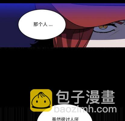 《甜心骑士》第6话 第14页