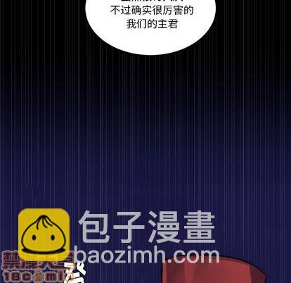《甜心骑士》第6话 第15页