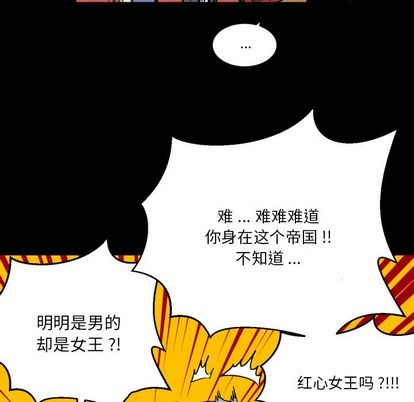 《甜心骑士》第6话 第23页