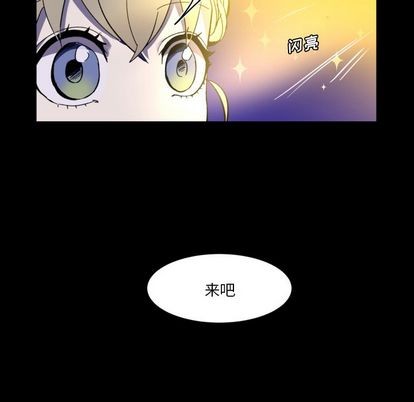 《甜心骑士》第6话 第37页