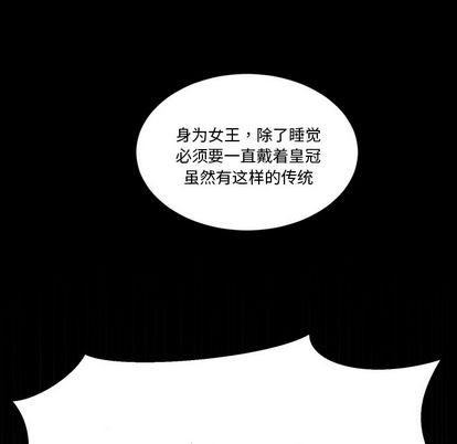 《甜心骑士》第6话 第42页