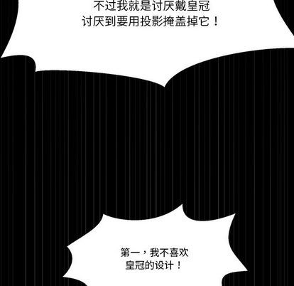 《甜心骑士》第6话 第43页