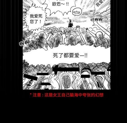 《甜心骑士》第6话 第46页