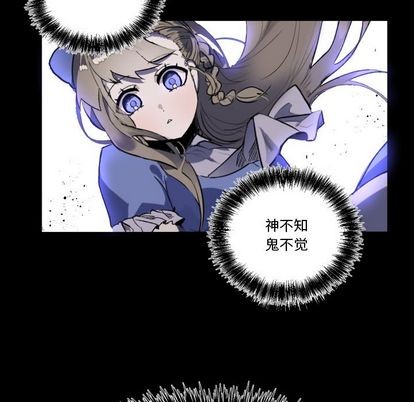 《甜心骑士》第6话 第9页