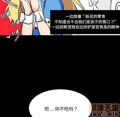 《甜心骑士》第5话 第15页