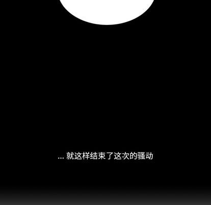 《甜心骑士》第5话 第27页