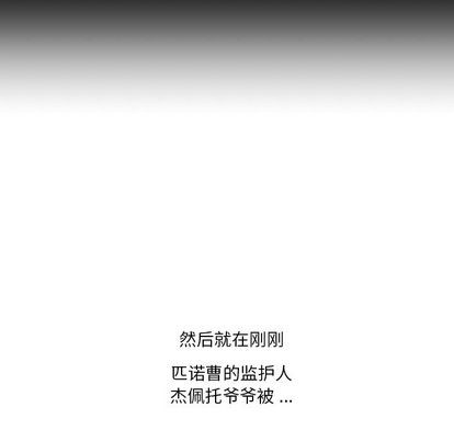 《甜心骑士》第5话 第28页