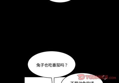 《甜心骑士》第5话 第2页