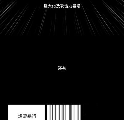 《甜心骑士》第5话 第47页