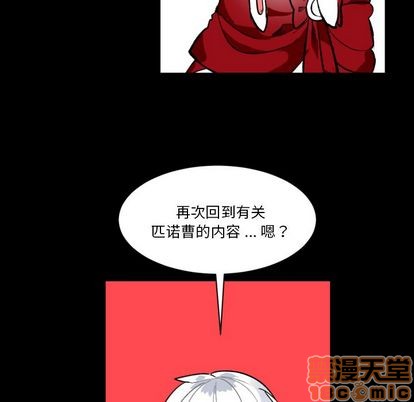 《甜心骑士》第5话 第5页