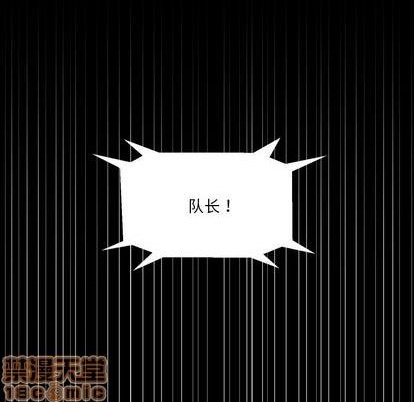 《甜心骑士》第7话 第10页