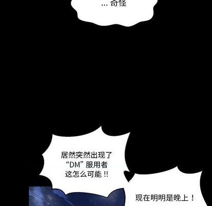 《甜心骑士》第7话 第21页