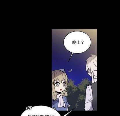 《甜心骑士》第7话 第23页