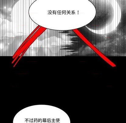 《甜心骑士》第7话 第27页