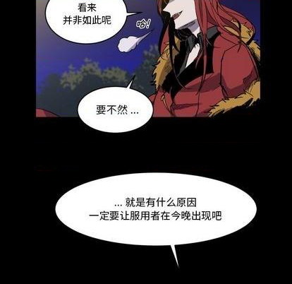 《甜心骑士》第7话 第32页