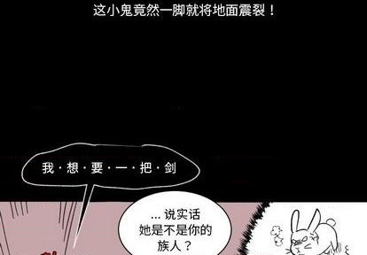 《甜心骑士》第7话 第3页