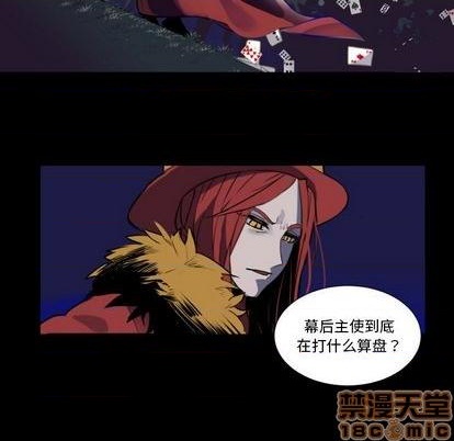 《甜心骑士》第7话 第40页