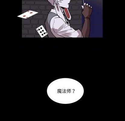 《甜心骑士》第7话 第46页
