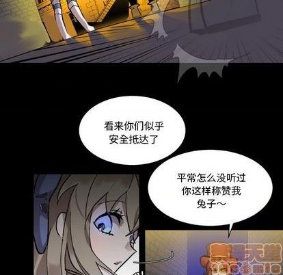 《甜心骑士》第7话 第50页