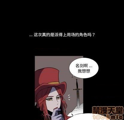 《甜心骑士》第7话 第5页