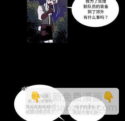 《甜心骑士》第7话 第8页