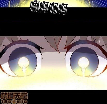 《甜心骑士》第11话 第15页