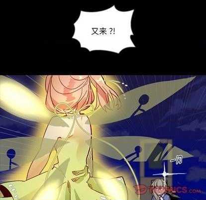 《甜心骑士》第11话 第26页
