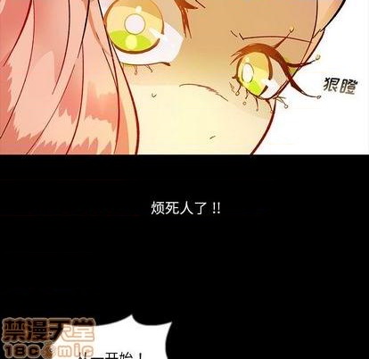 《甜心骑士》第11话 第30页