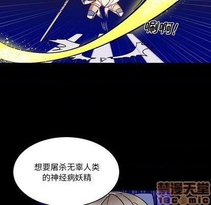 《甜心骑士》第11话 第35页