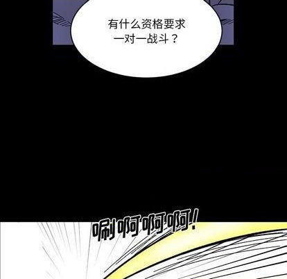 《甜心骑士》第11话 第37页