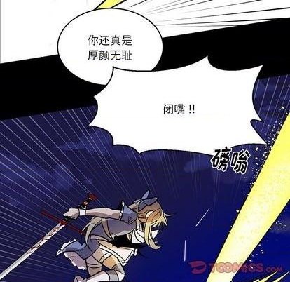 《甜心骑士》第11话 第38页