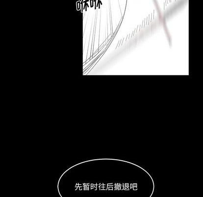 《甜心骑士》第11话 第41页