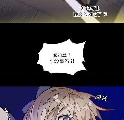 《甜心骑士》第11话 第48页