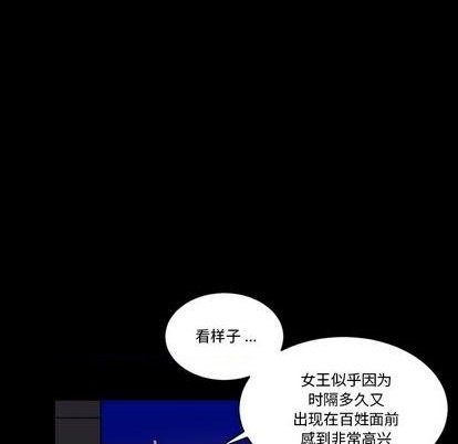 《甜心骑士》第10话 第14页