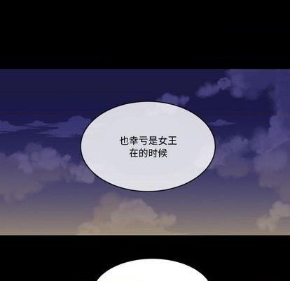 《甜心骑士》第10话 第17页