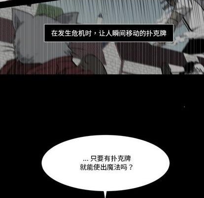《甜心骑士》第10话 第22页