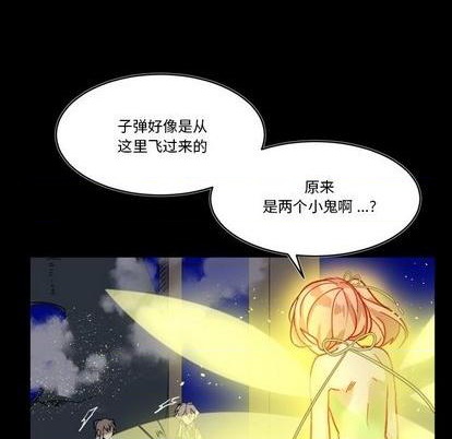 《甜心骑士》第10话 第37页