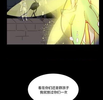 《甜心骑士》第10话 第38页
