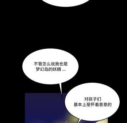 《甜心骑士》第10话 第39页