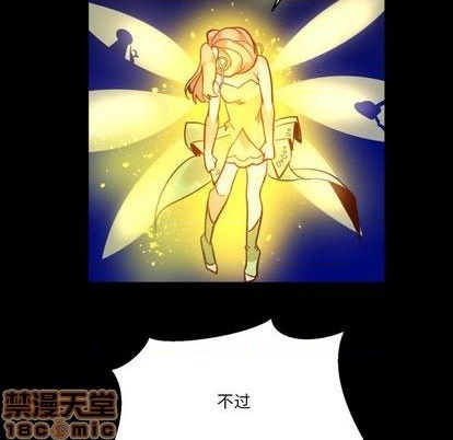 《甜心骑士》第10话 第40页
