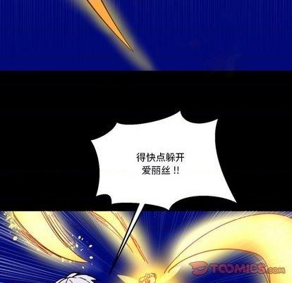 《甜心骑士》第10话 第44页
