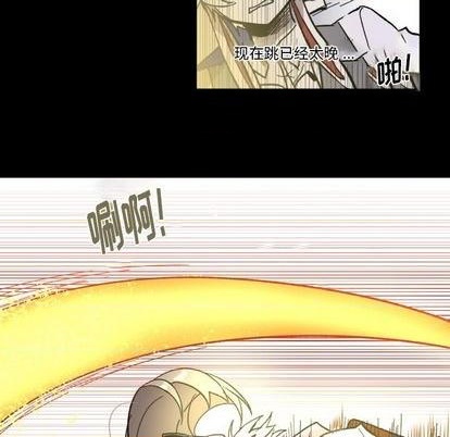 《甜心骑士》第10话 第47页